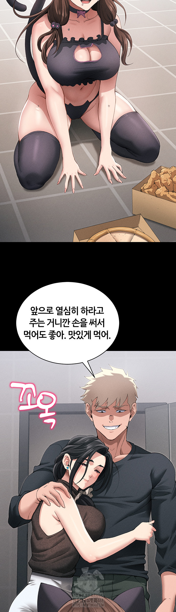 Taming A Female Bully Raw Chapter 32 Page 21