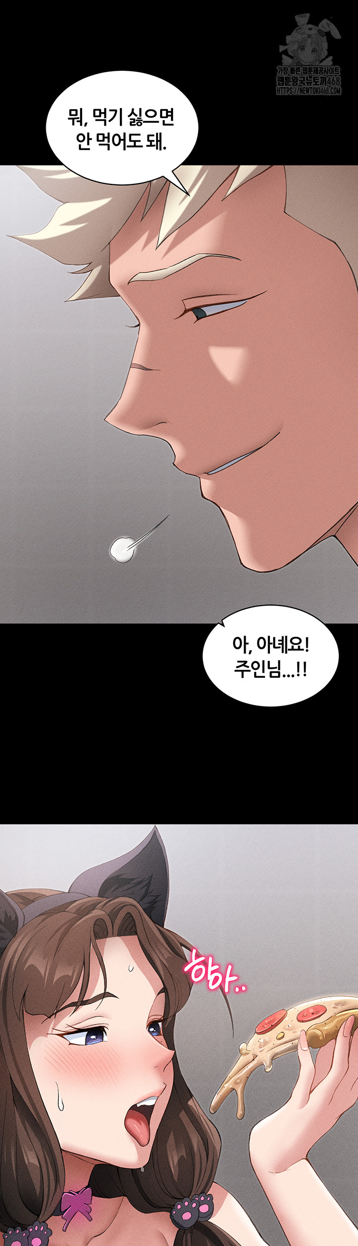 Taming A Female Bully Raw Chapter 32 Page 23