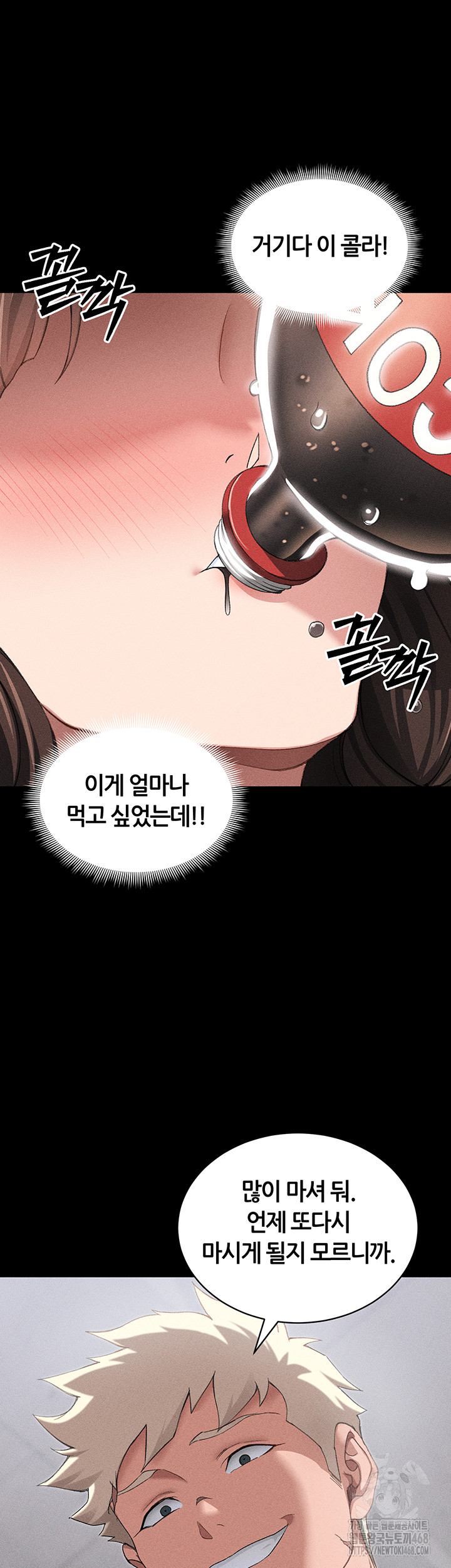 Taming A Female Bully Raw Chapter 32 Page 26