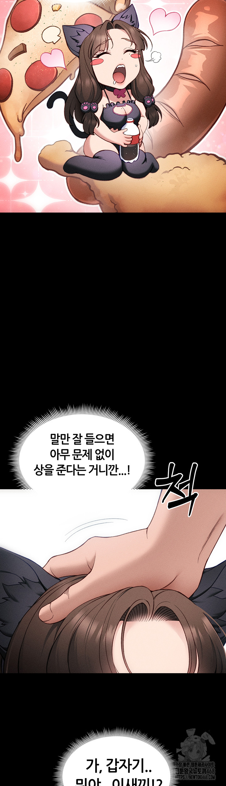 Taming A Female Bully Raw Chapter 32 Page 28