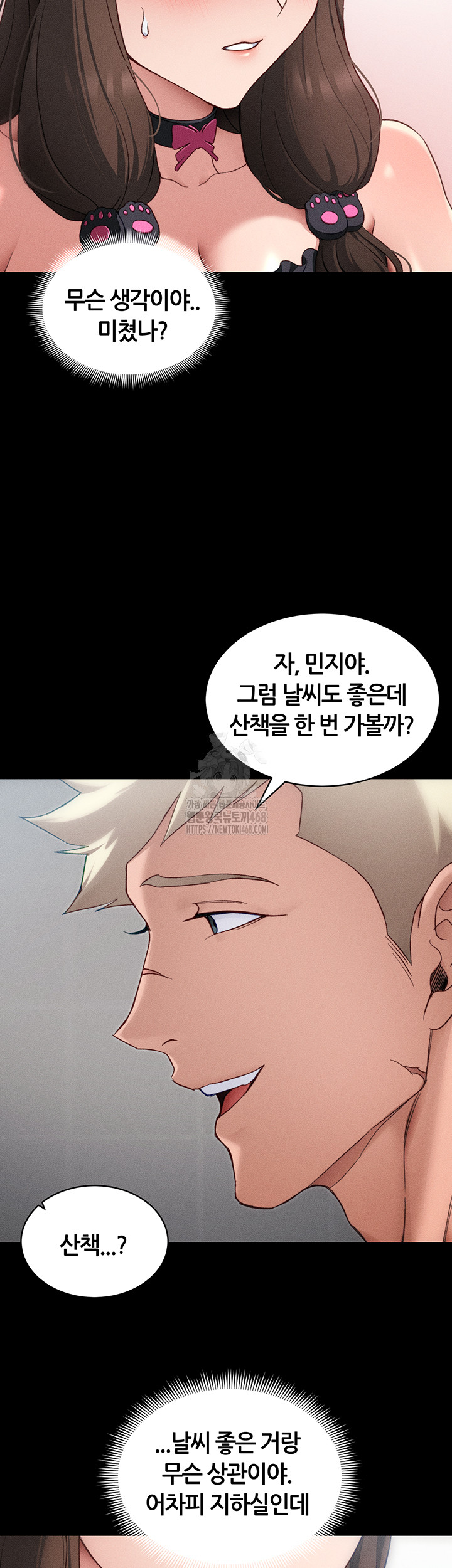 Taming A Female Bully Raw Chapter 32 Page 30