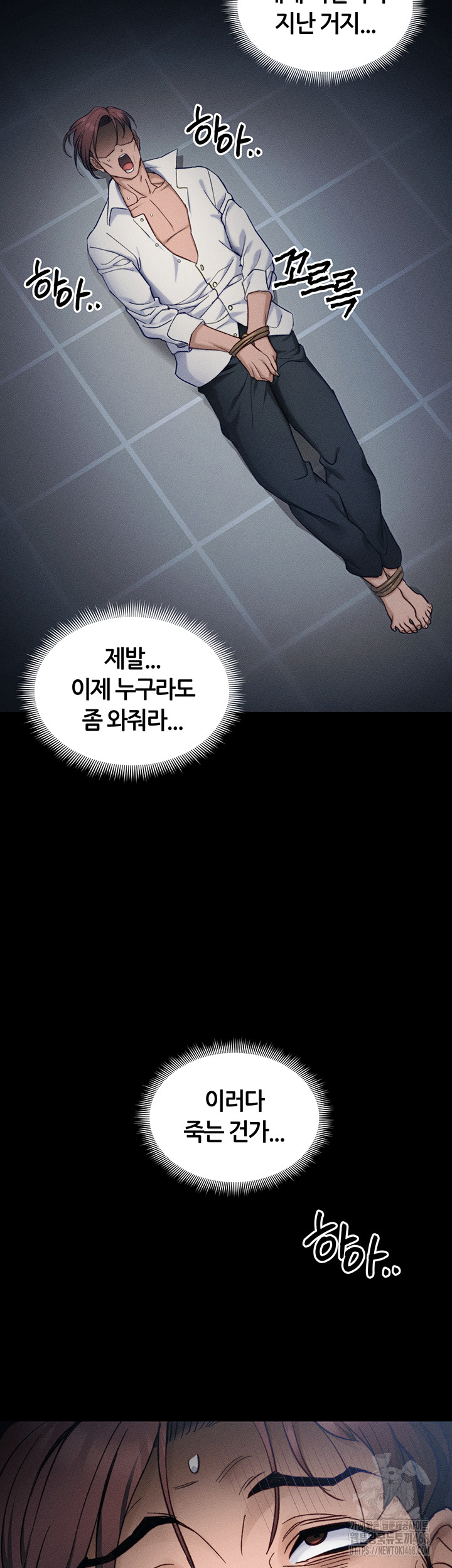 Taming A Female Bully Raw Chapter 32 Page 41