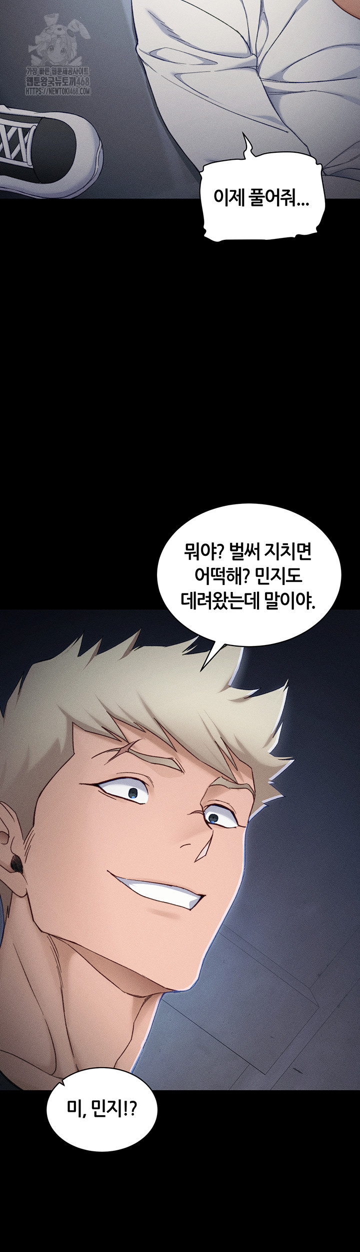Taming A Female Bully Raw Chapter 32 Page 44