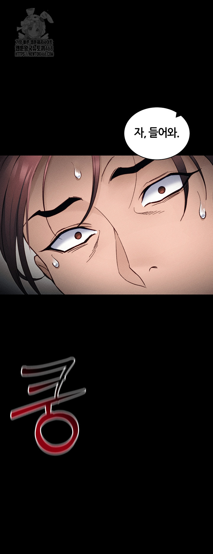 Taming A Female Bully Raw Chapter 32 Page 45