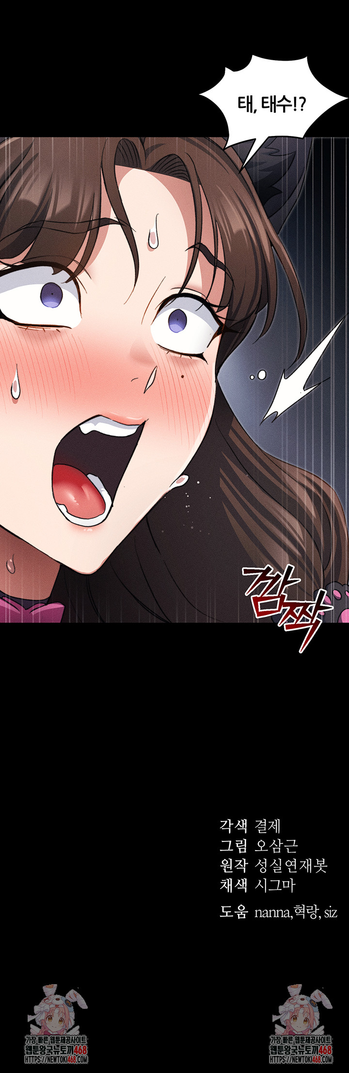 Taming A Female Bully Raw Chapter 32 Page 49