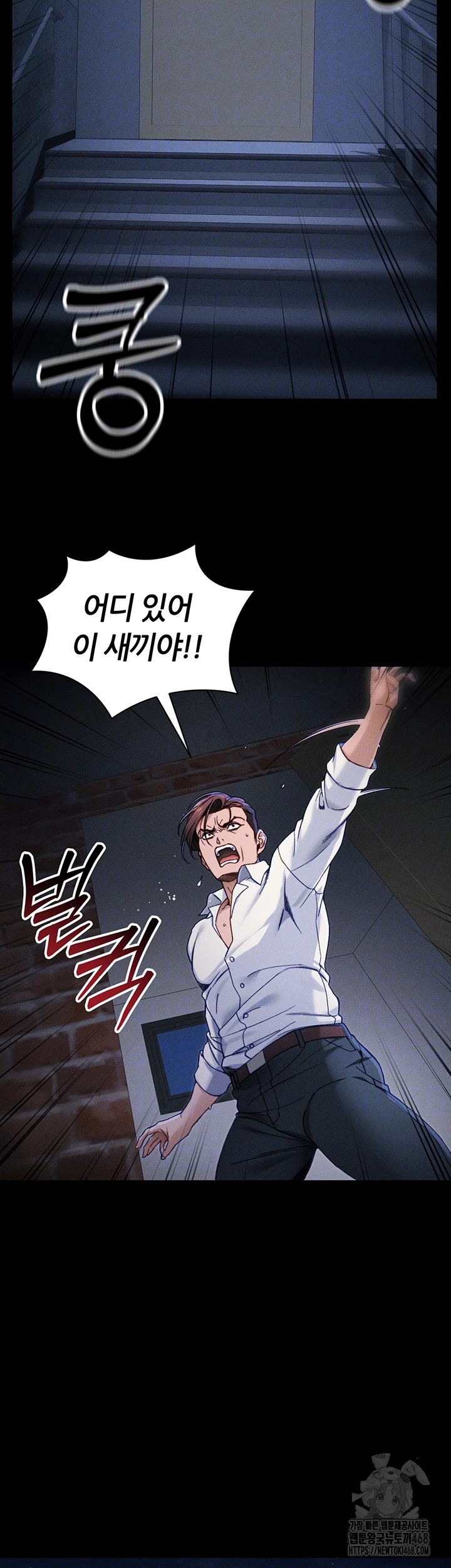 Taming A Female Bully Raw Chapter 32 Page 6