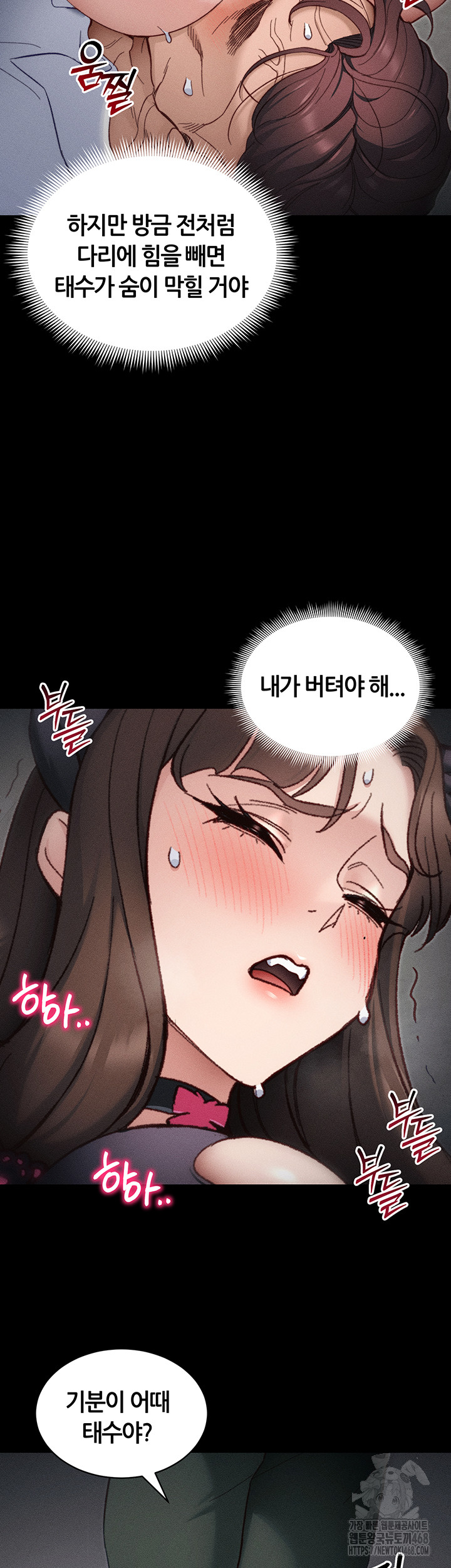 Taming A Female Bully Raw Chapter 33 Page 24