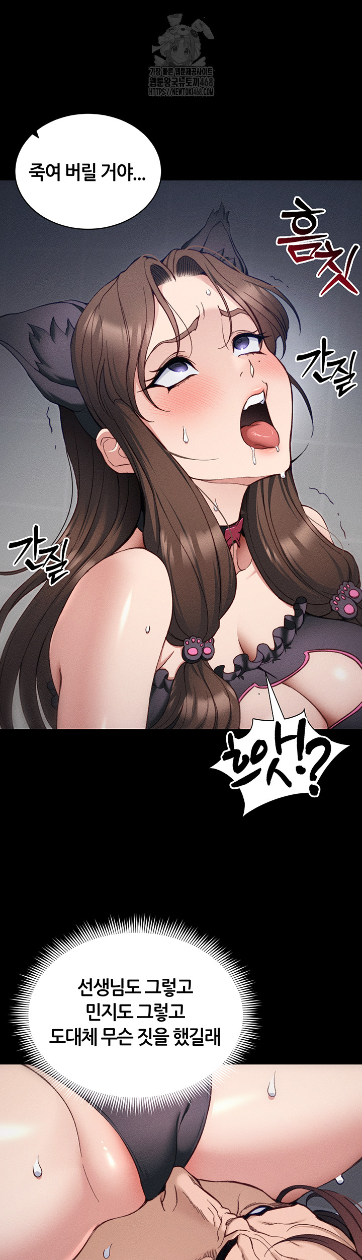 Taming A Female Bully Raw Chapter 33 Page 27