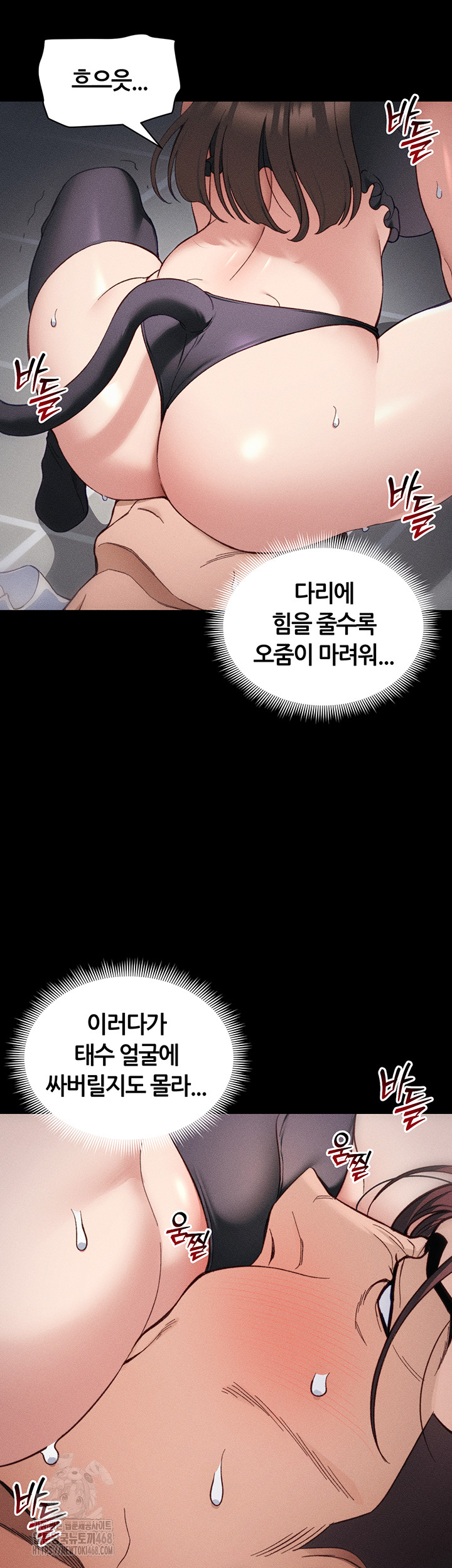 Taming A Female Bully Raw Chapter 33 Page 29