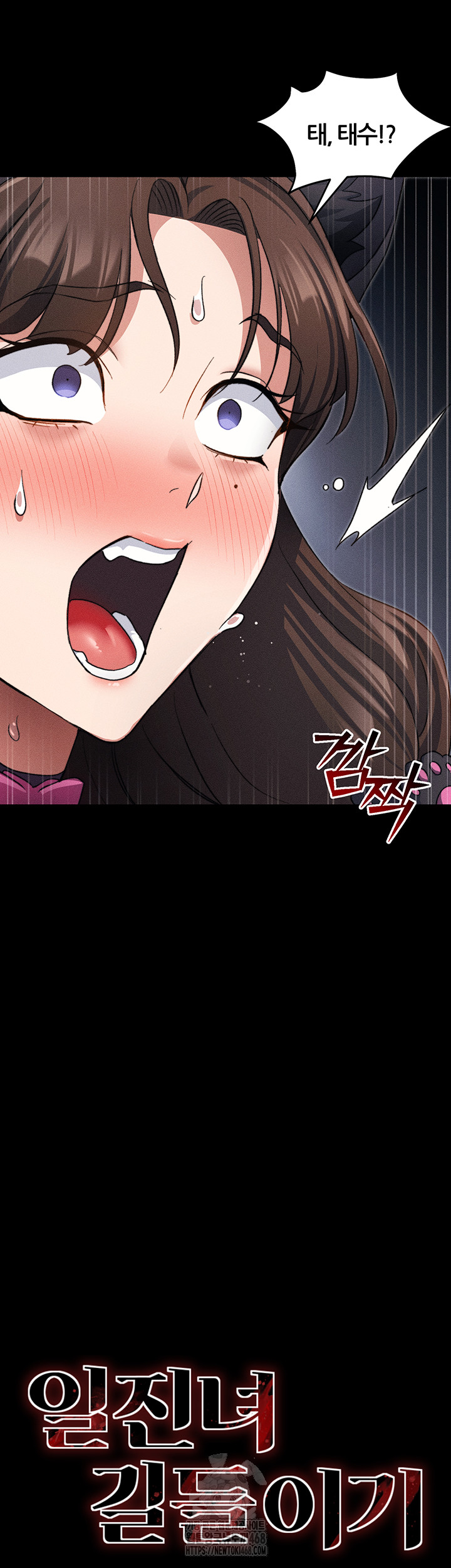 Taming A Female Bully Raw Chapter 33 Page 3