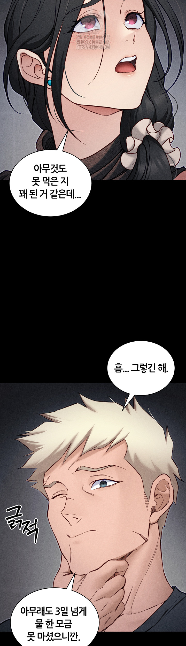 Taming A Female Bully Raw Chapter 33 Page 36