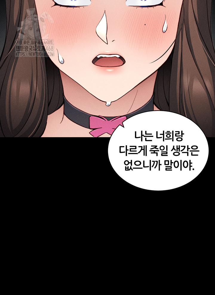 Taming A Female Bully Raw Chapter 33 Page 38