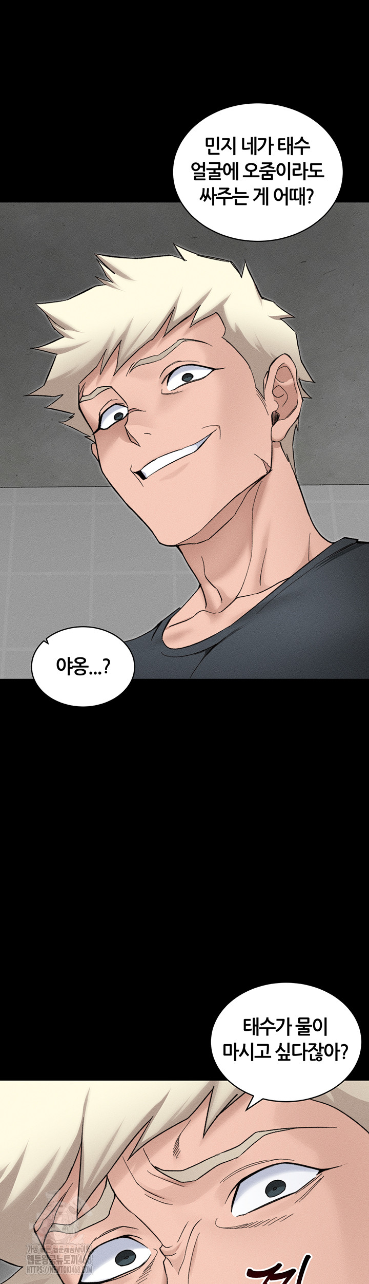 Taming A Female Bully Raw Chapter 33 Page 39