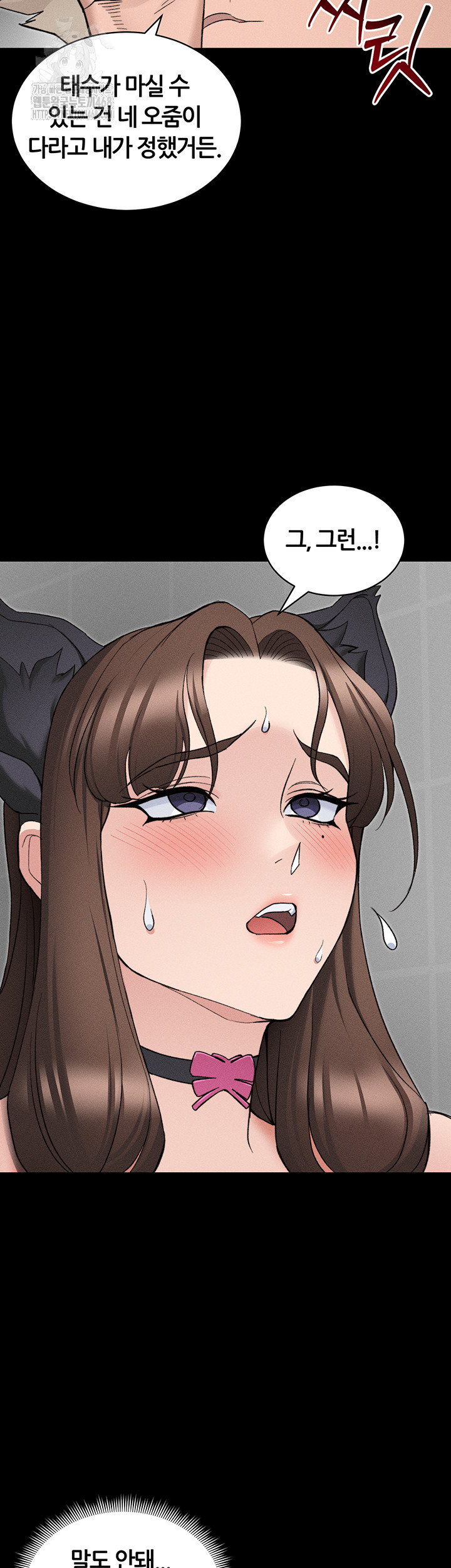 Taming A Female Bully Raw Chapter 33 Page 40