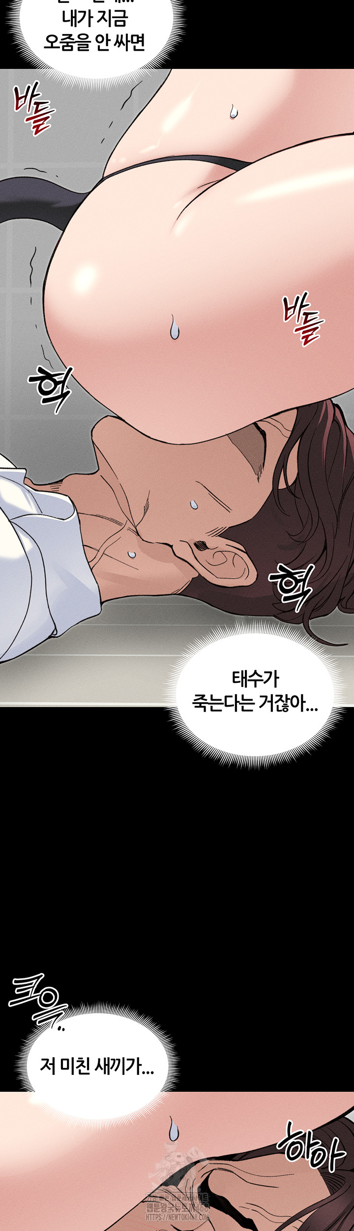 Taming A Female Bully Raw Chapter 33 Page 41