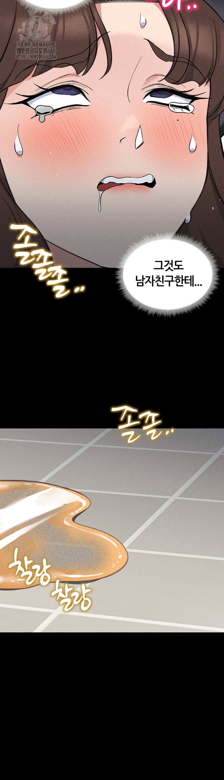 Taming A Female Bully Raw Chapter 33 Page 48