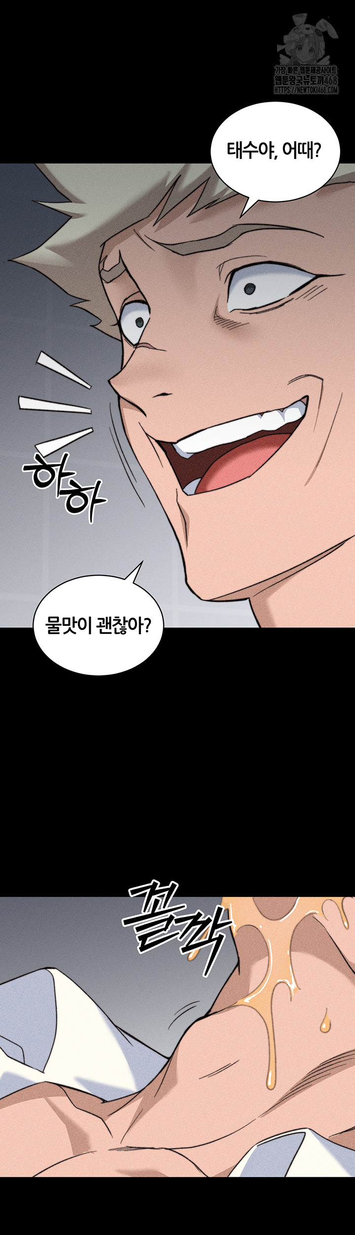 Taming A Female Bully Raw Chapter 33 Page 49