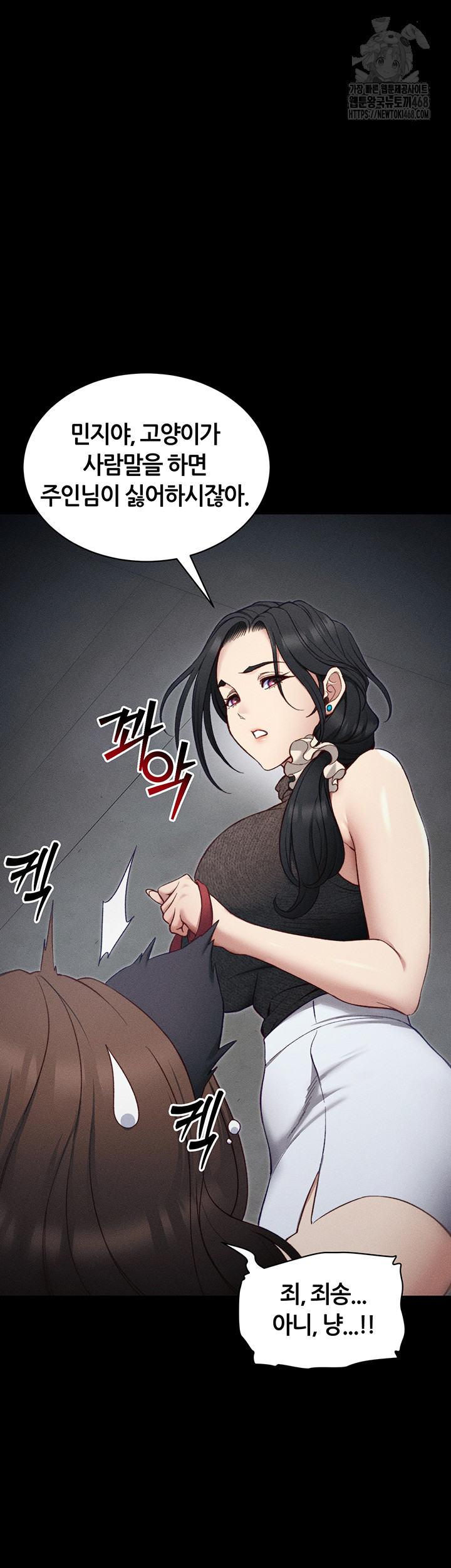 Taming A Female Bully Raw Chapter 33 Page 5