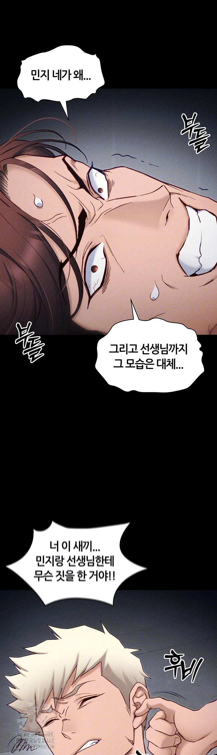 Taming A Female Bully Raw Chapter 33 Page 6