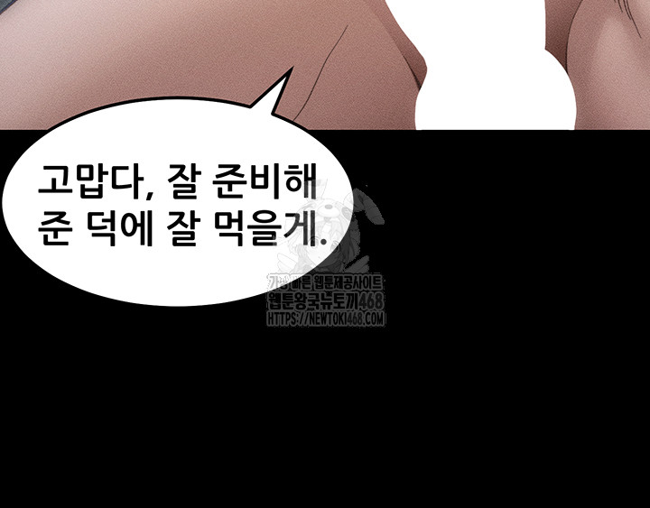 Taming A Female Bully Raw Chapter 34 Page 29