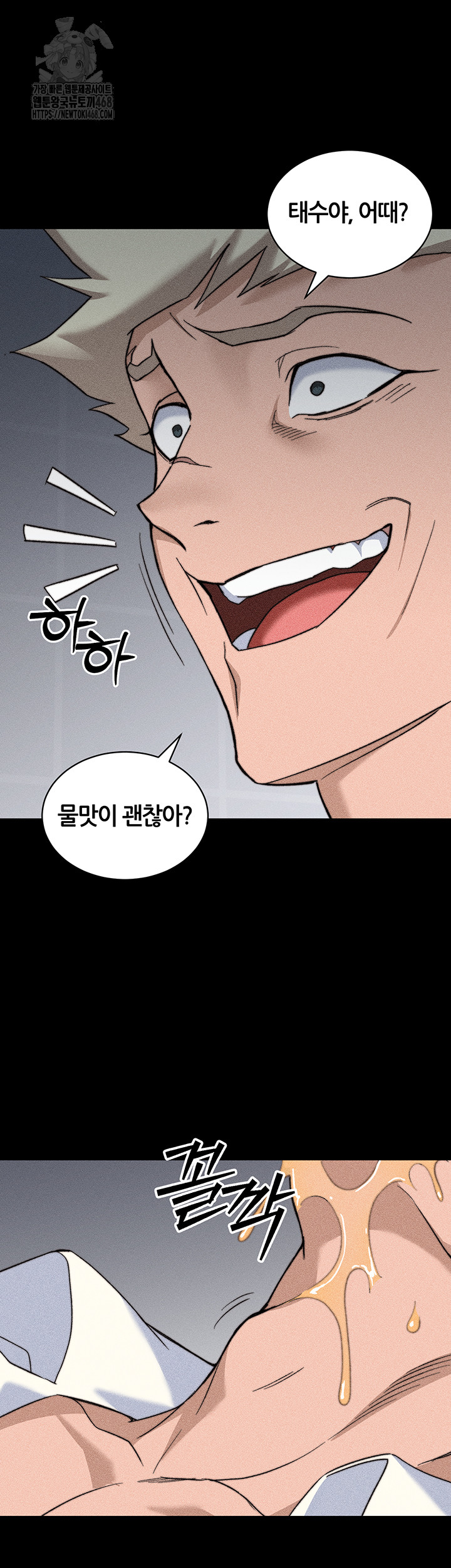 Taming A Female Bully Raw Chapter 34 Page 3