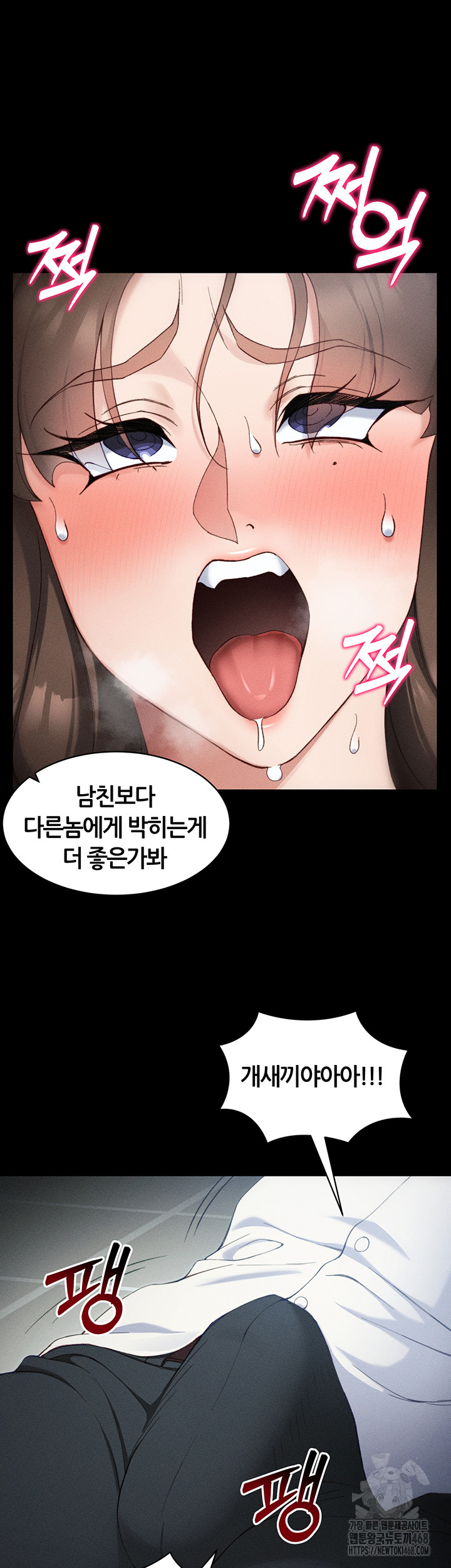 Taming A Female Bully Raw Chapter 34 Page 40