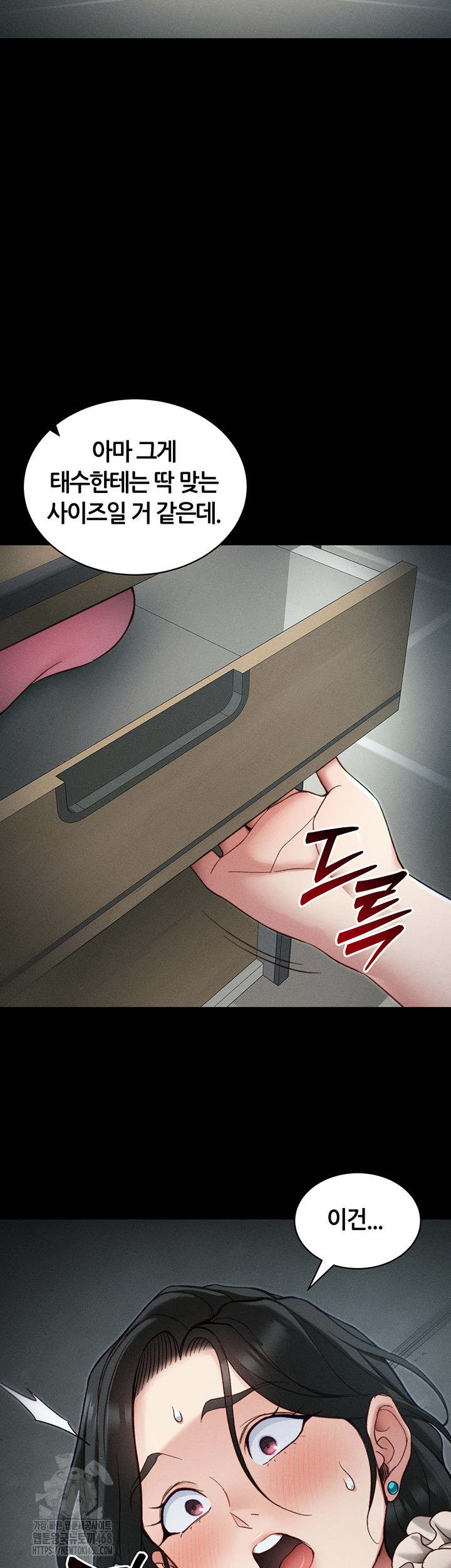 Taming A Female Bully Raw Chapter 34 Page 43