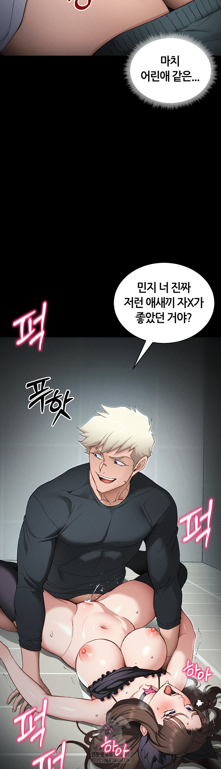 Taming A Female Bully Raw Chapter 34 Page 48
