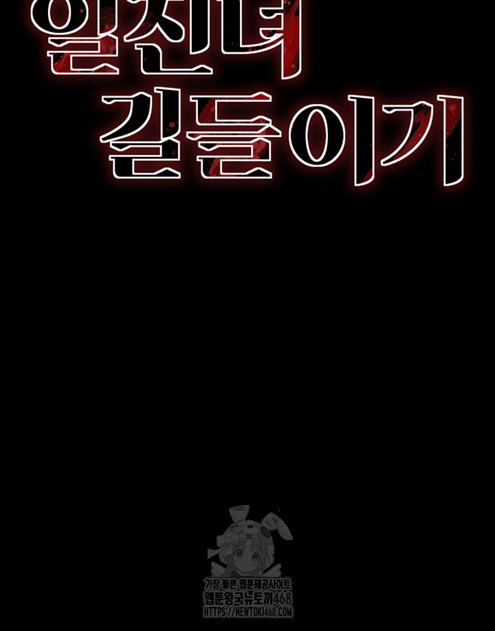 Taming A Female Bully Raw Chapter 34 Page 5