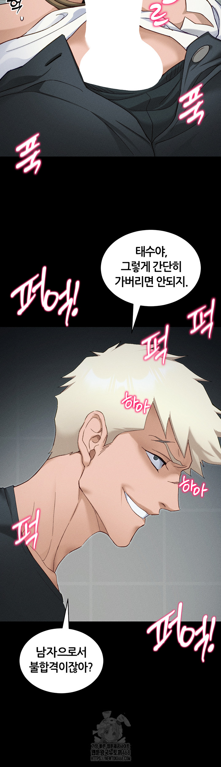 Taming A Female Bully Raw Chapter 34 Page 53