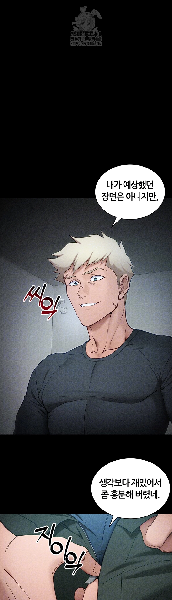 Taming A Female Bully Raw Chapter 34 Page 6