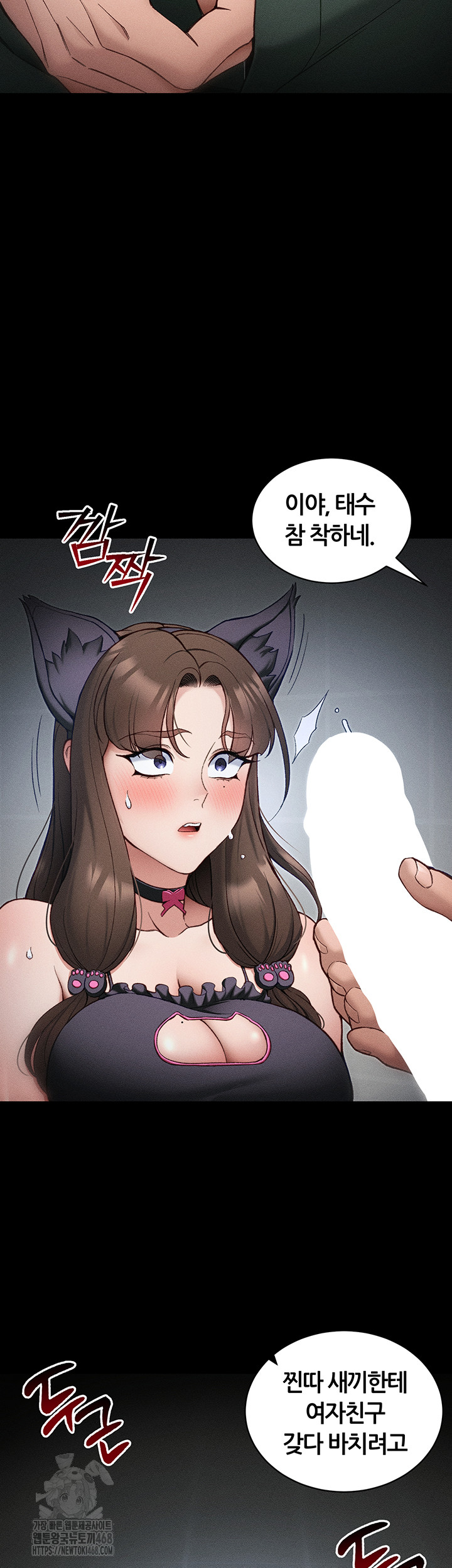 Taming A Female Bully Raw Chapter 34 Page 7