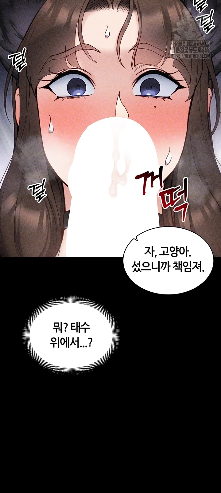 Taming A Female Bully Raw Chapter 34 Page 9
