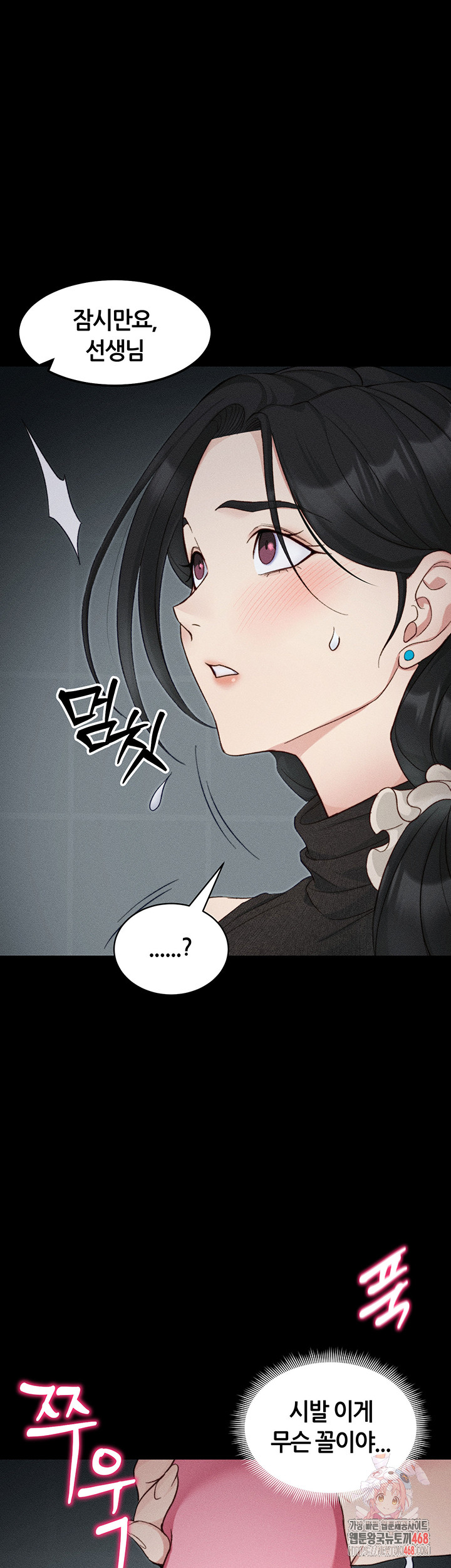 Taming A Female Bully Raw Chapter 35 Page 1