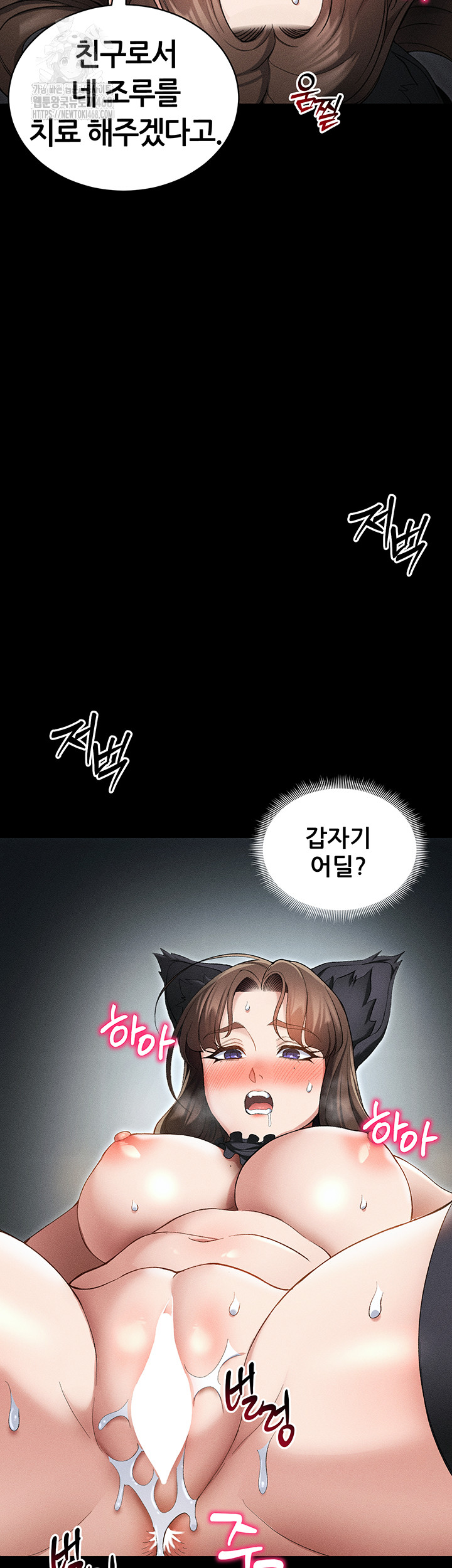 Taming A Female Bully Raw Chapter 35 Page 11