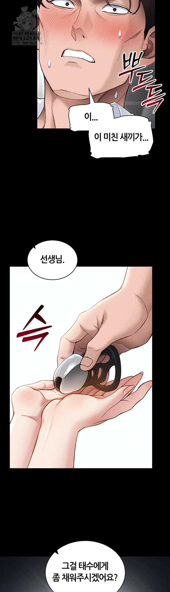 Taming A Female Bully Raw Chapter 35 Page 14