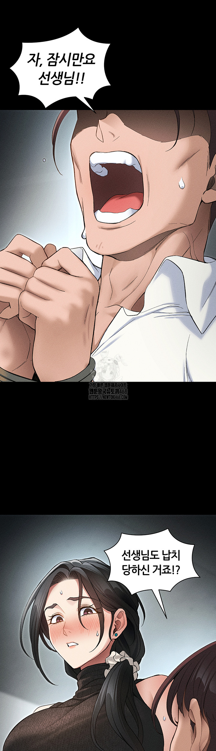 Taming A Female Bully Raw Chapter 35 Page 16