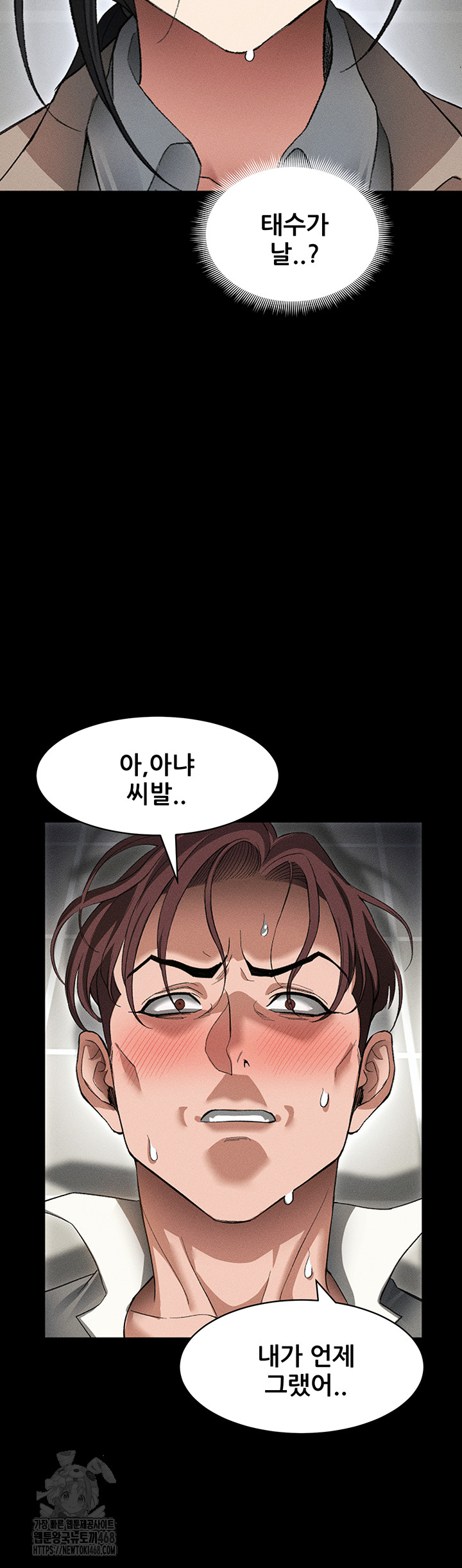 Taming A Female Bully Raw Chapter 35 Page 30