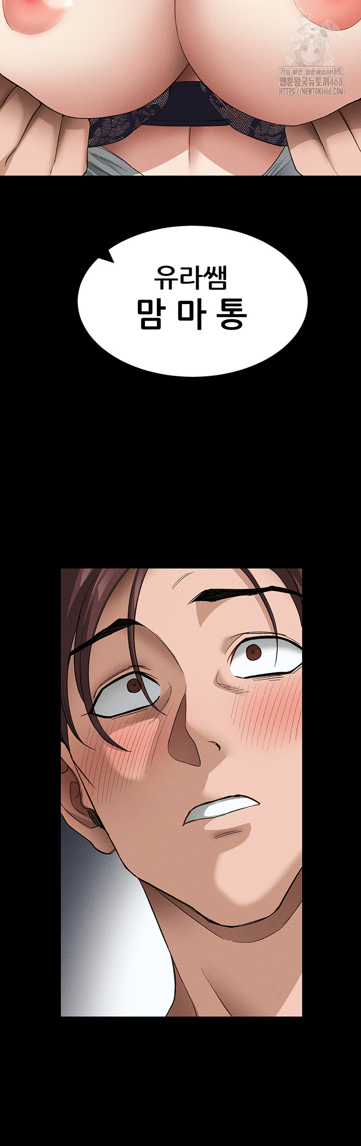 Taming A Female Bully Raw Chapter 35 Page 34