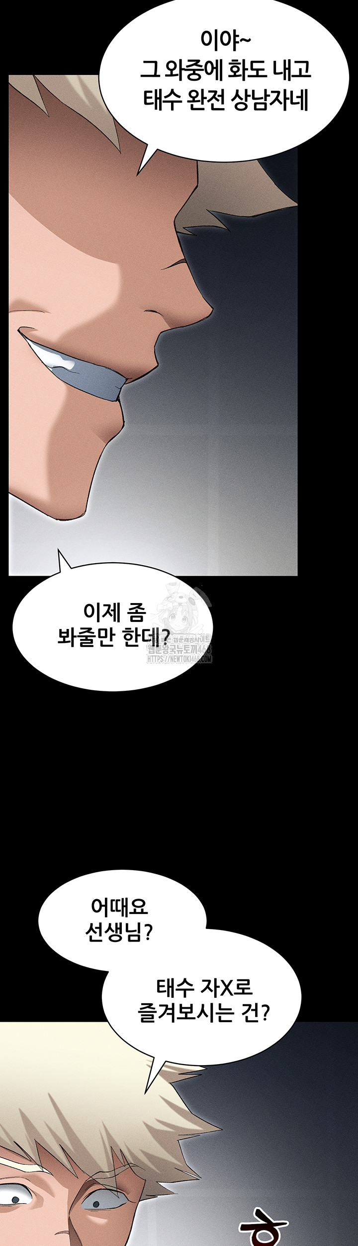 Taming A Female Bully Raw Chapter 35 Page 38