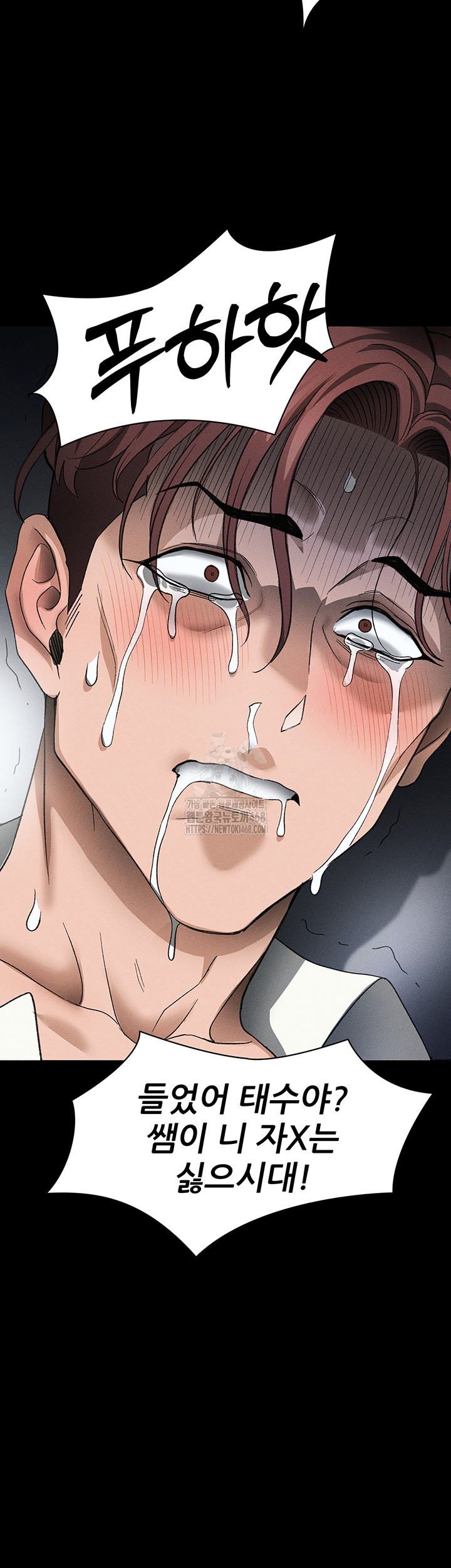 Taming A Female Bully Raw Chapter 35 Page 43