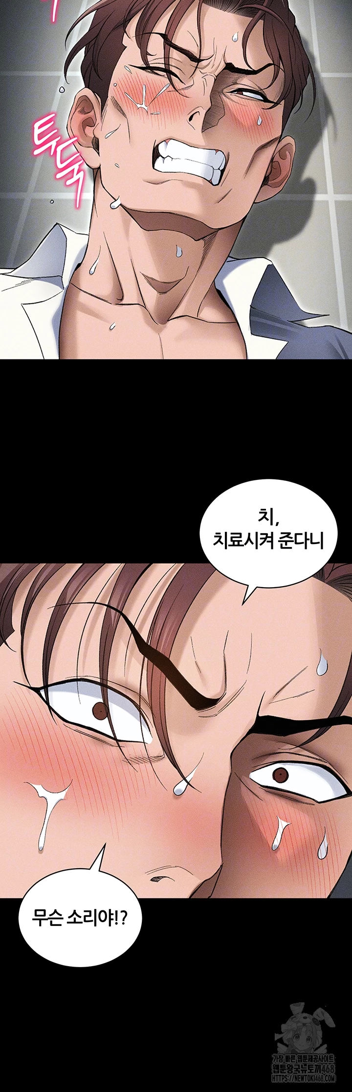 Taming A Female Bully Raw Chapter 35 Page 9