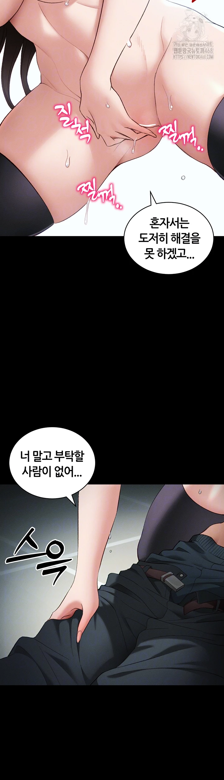 Taming A Female Bully Raw Chapter 36 Page 14