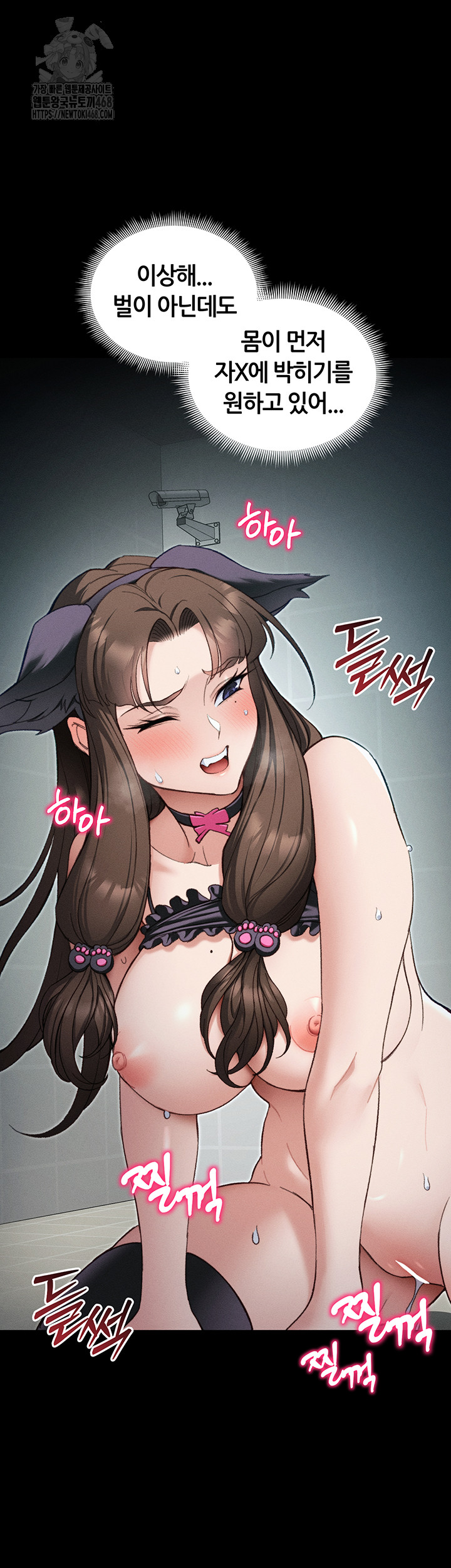 Taming A Female Bully Raw Chapter 36 Page 19