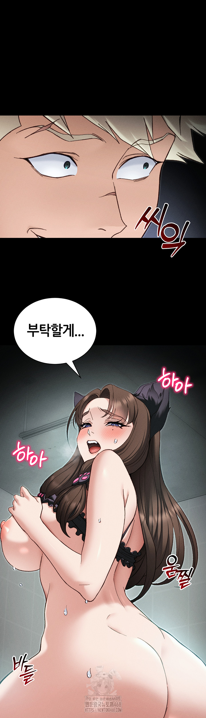 Taming A Female Bully Raw Chapter 36 Page 22