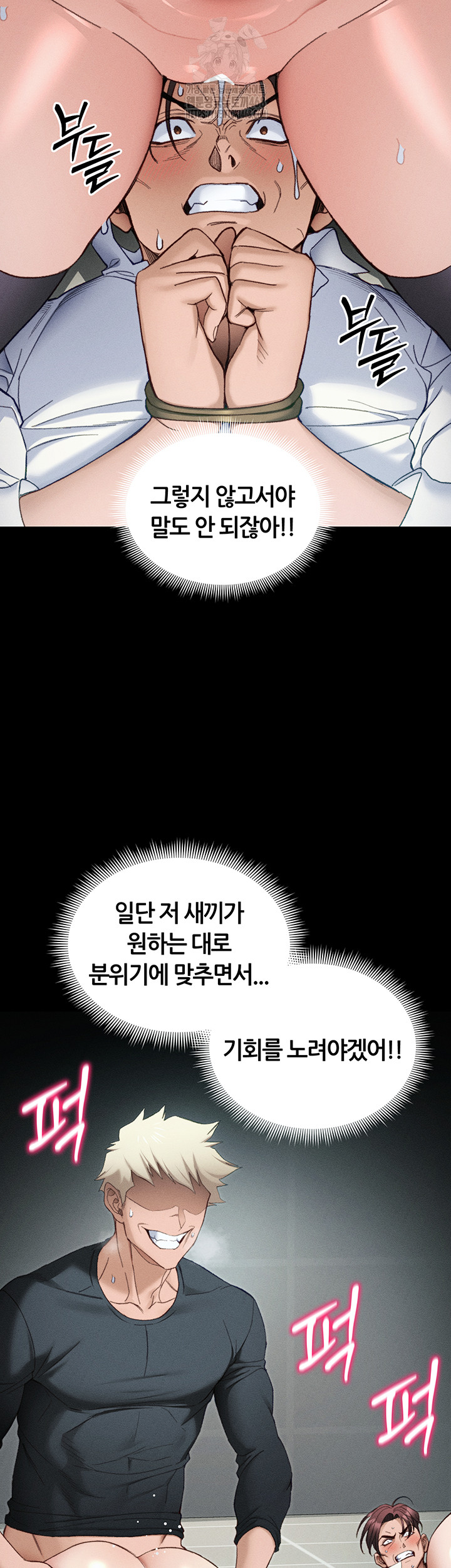 Taming A Female Bully Raw Chapter 36 Page 26