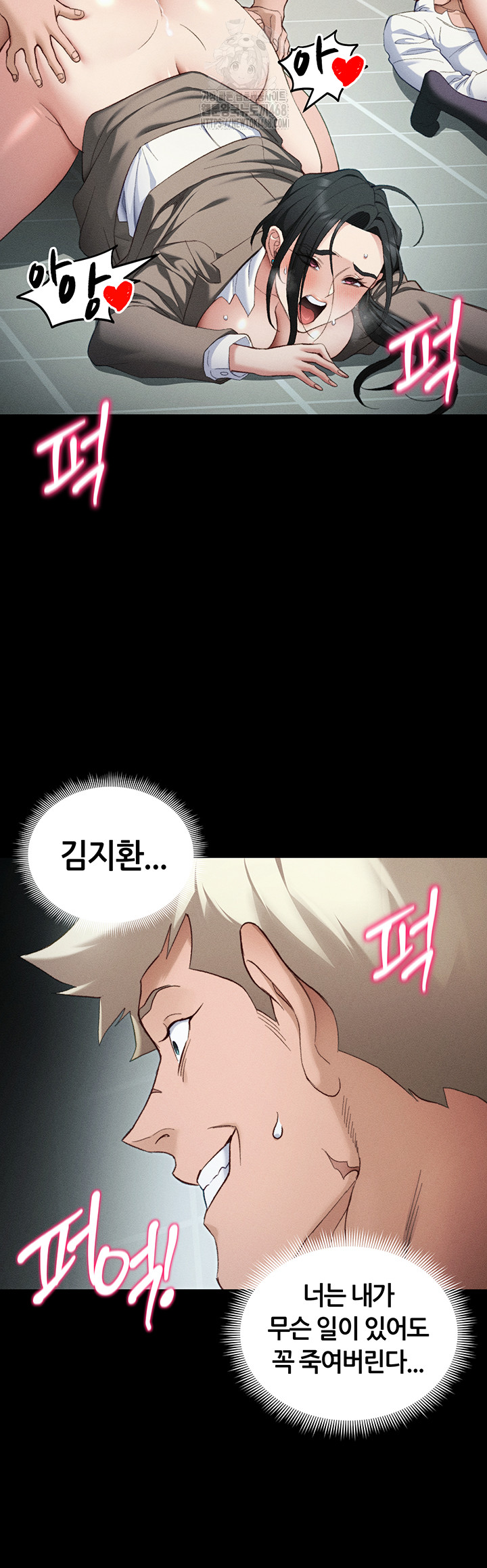 Taming A Female Bully Raw Chapter 36 Page 27