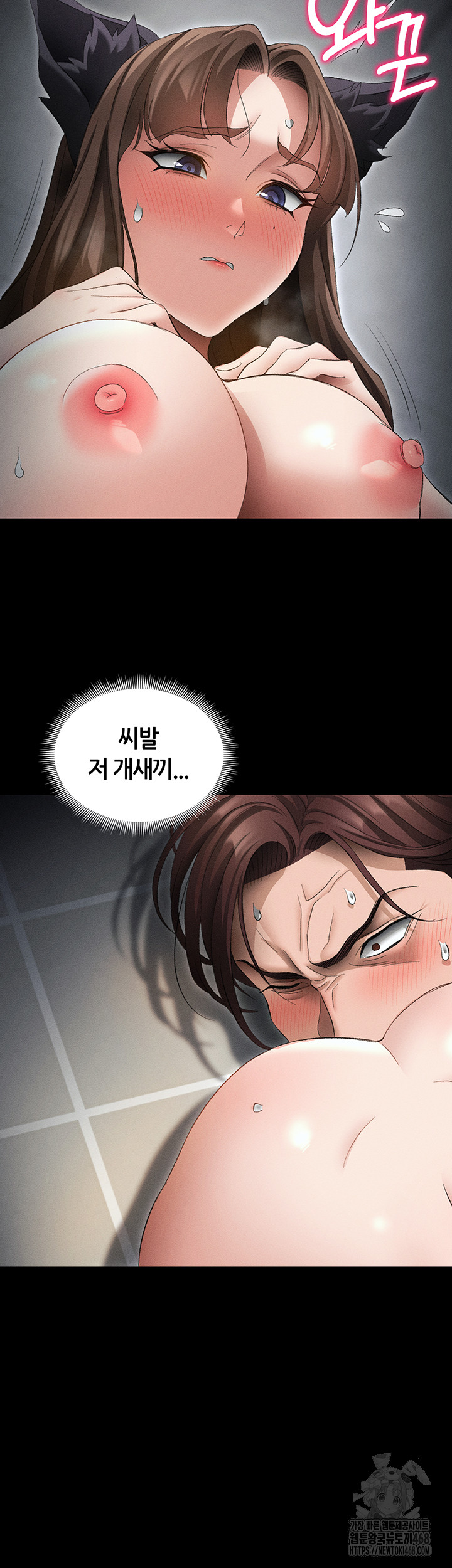 Taming A Female Bully Raw Chapter 36 Page 41