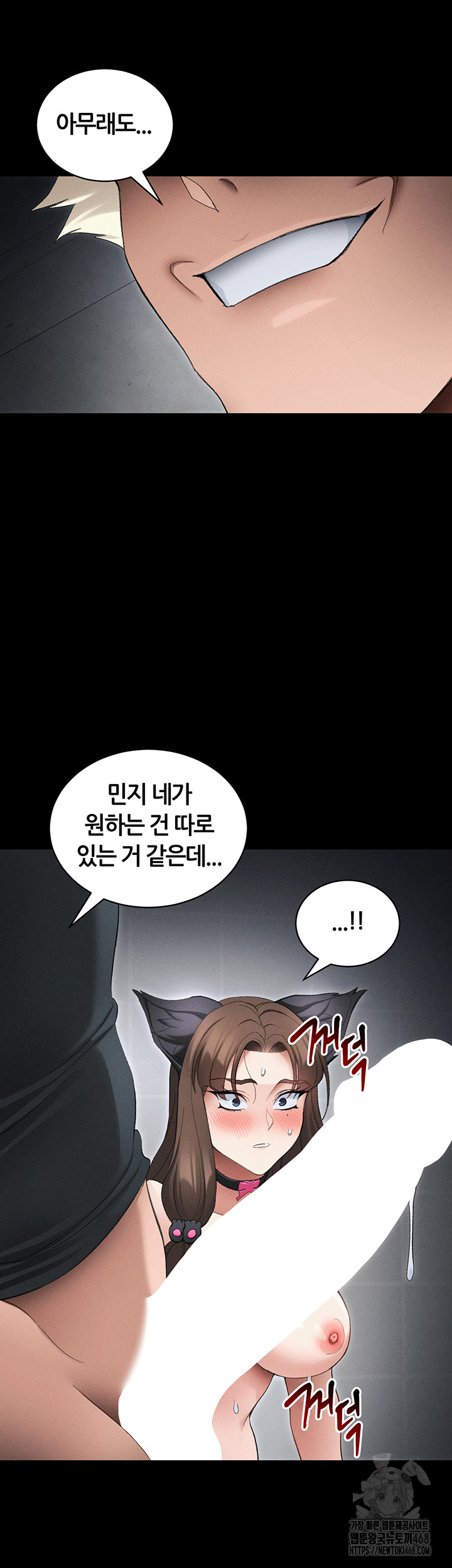 Taming A Female Bully Raw Chapter 36 Page 42