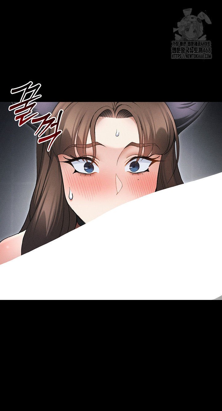Taming A Female Bully Raw Chapter 36 Page 43